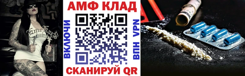 Амфетамин VHQ  купить  сайты  Стерлитамак 