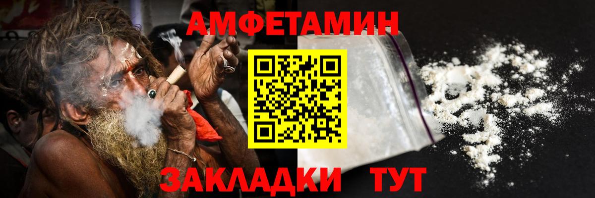 Амфетамин 98%  АМФ  АМФ  Стерлитамак  Вход с VPN 