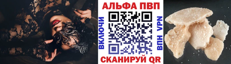 Альфа ПВП крисы CK  дарнет шоп  Стерлитамак 