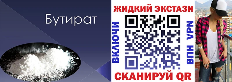 БУТИРАТ буратино Стерлитамак