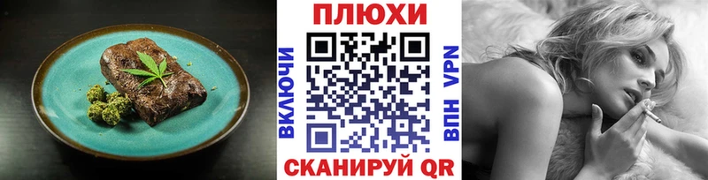 купить наркоту Стерлитамак Печенье с ТГК конопля