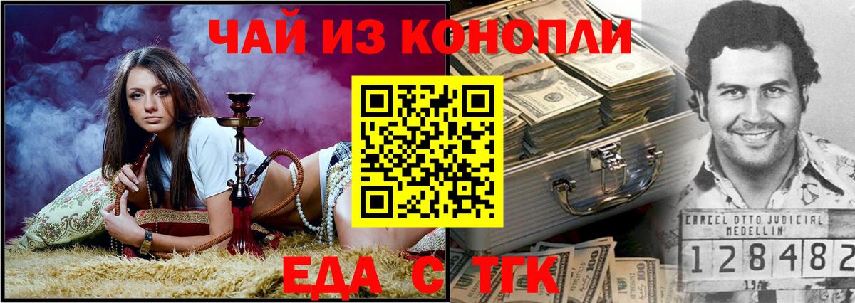 Стерлитамак  Canna-Cookies марихуана  Вход с VPN 