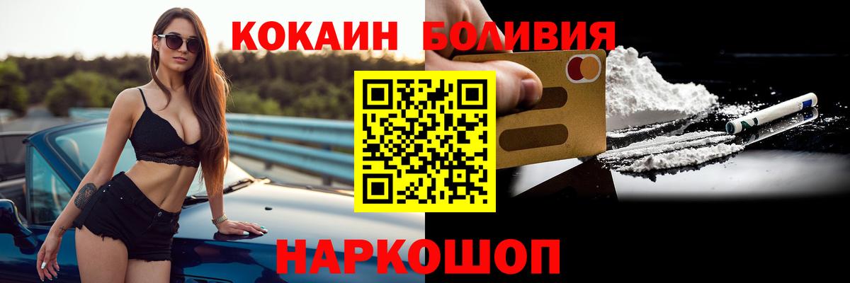 COCAIN 98%  Вход с VPN  цены наркотик  Cocaine  Стерлитамак  КОКАИН VHQ 