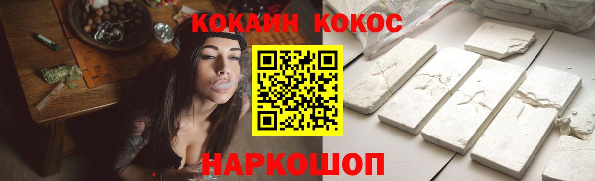 COCAIN Колумбийский Стерлитамак