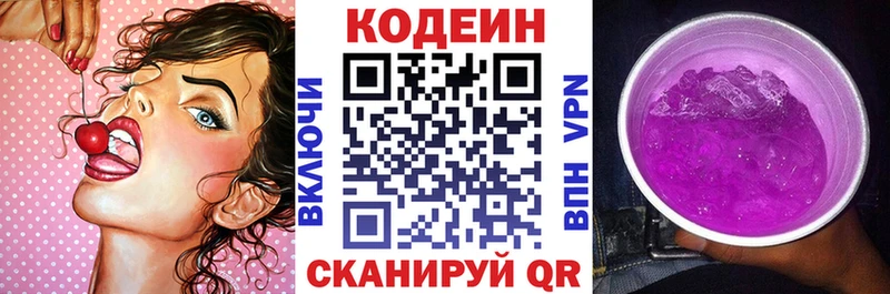 Codein Purple Drank  Стерлитамак 