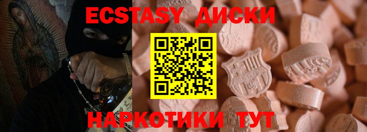 ЭКСТАЗИ Cube  Вход с VPN  Ecstasy 99%  Стерлитамак 