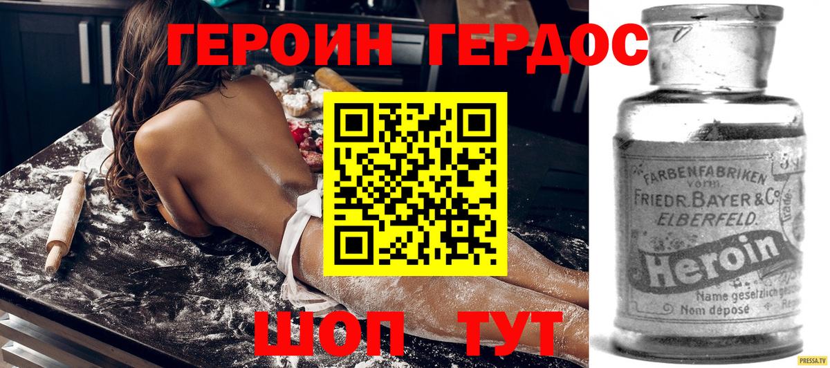 Героин Heroin  Вход с VPN  Стерлитамак 