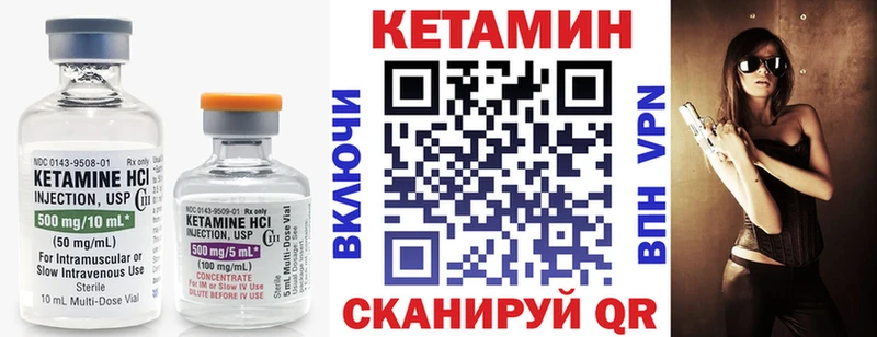 Кетамин ketamine гидра ONION Стерлитамак