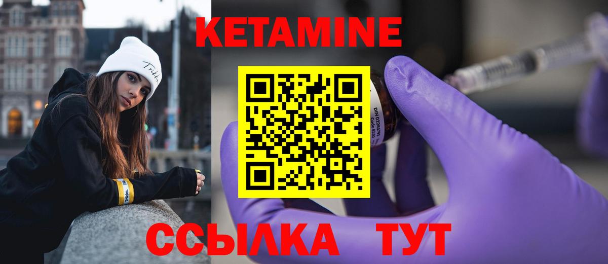 Кетамин VHQ  КЕТАМИН VHQ  Стерлитамак  Вход с VPN 