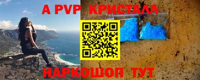 мяу мяу кристалл Северобайкальск