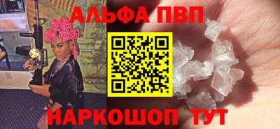 Альфа ПВП Свободный