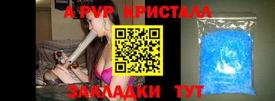 мяу мяу кристалл Северобайкальск
