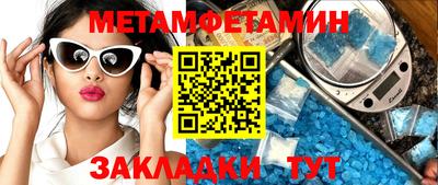 мяу мяу кристалл Северобайкальск