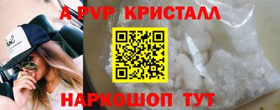 альфа пвп VHQ Севастополь