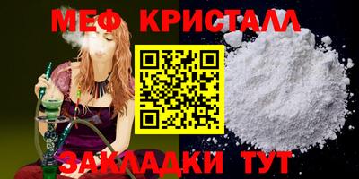 мяу мяу кристалл Северобайкальск