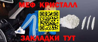мяу мяу кристалл Северобайкальск