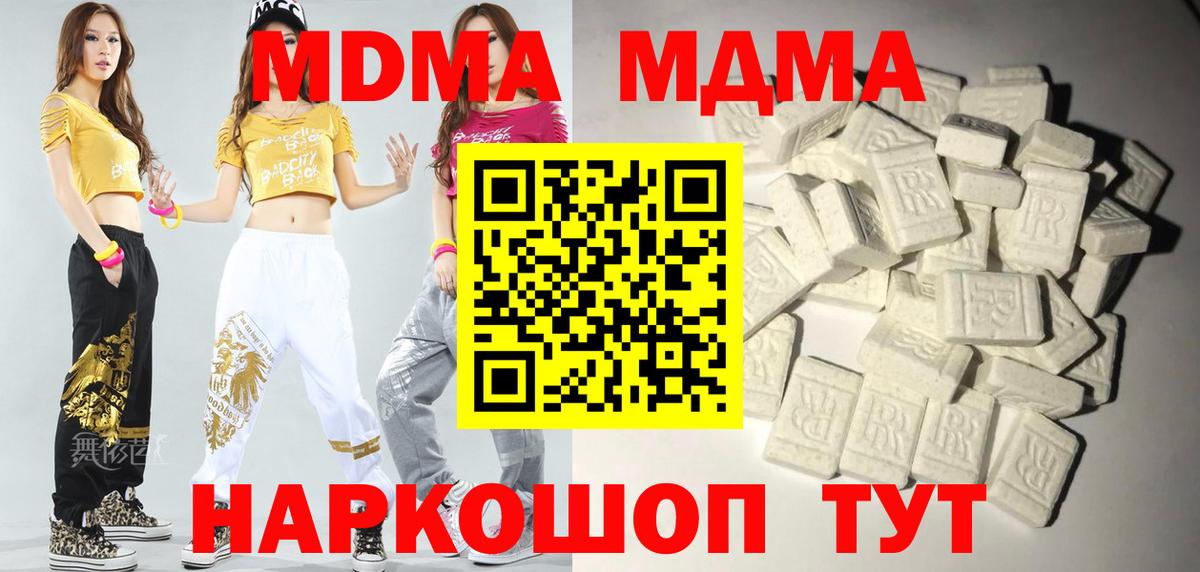 MDMA VHQ  MDMA crystal  Вход с VPN  Стерлитамак 