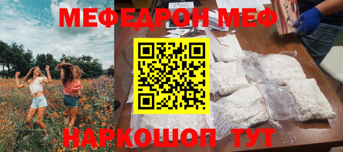 Мефедрон мука Стерлитамак