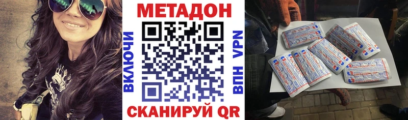 Метадон белоснежный как найти наркотики Стерлитамак