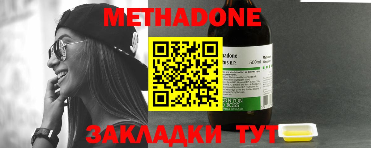 Метадон мёд Стерлитамак