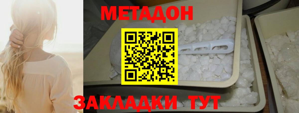 Стерлитамак  МЕТАДОН мёд  Вход с VPN 