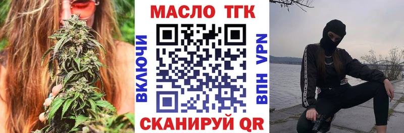 Дистиллят ТГК THC oil  наркошоп  Стерлитамак 