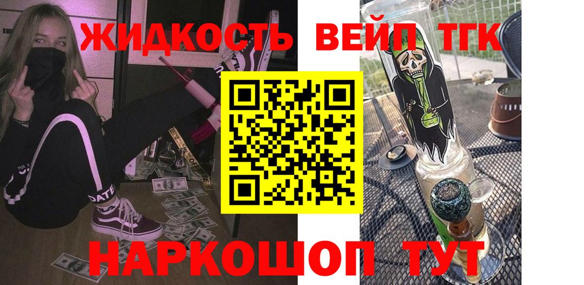 ТГК концентрат  Вход с VPN  ТГК Wax  Стерлитамак 