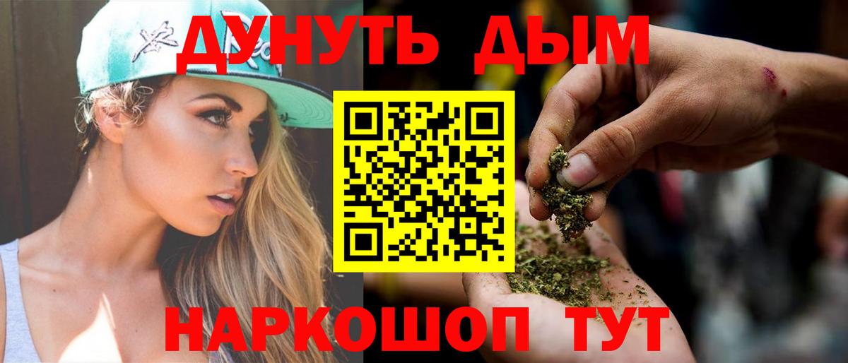 Канабис гибрид  Каннабис тримм  Бошки Шишки план  Стерлитамак  Вход с VPN 